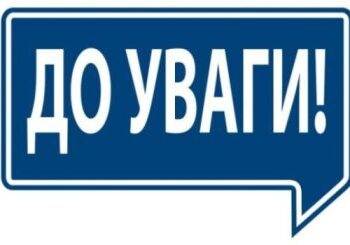 З метою запобігання проявам терористичних актів!